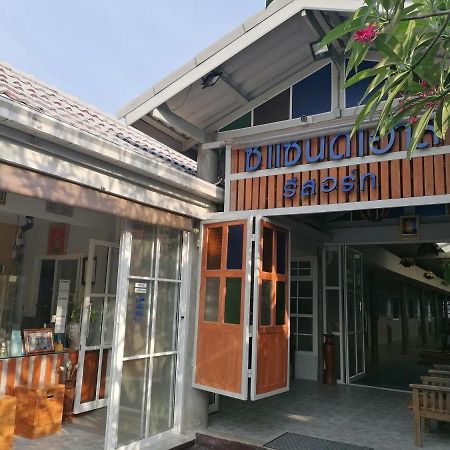 Sea Sand House Resort Klong Wan Dış mekan fotoğraf